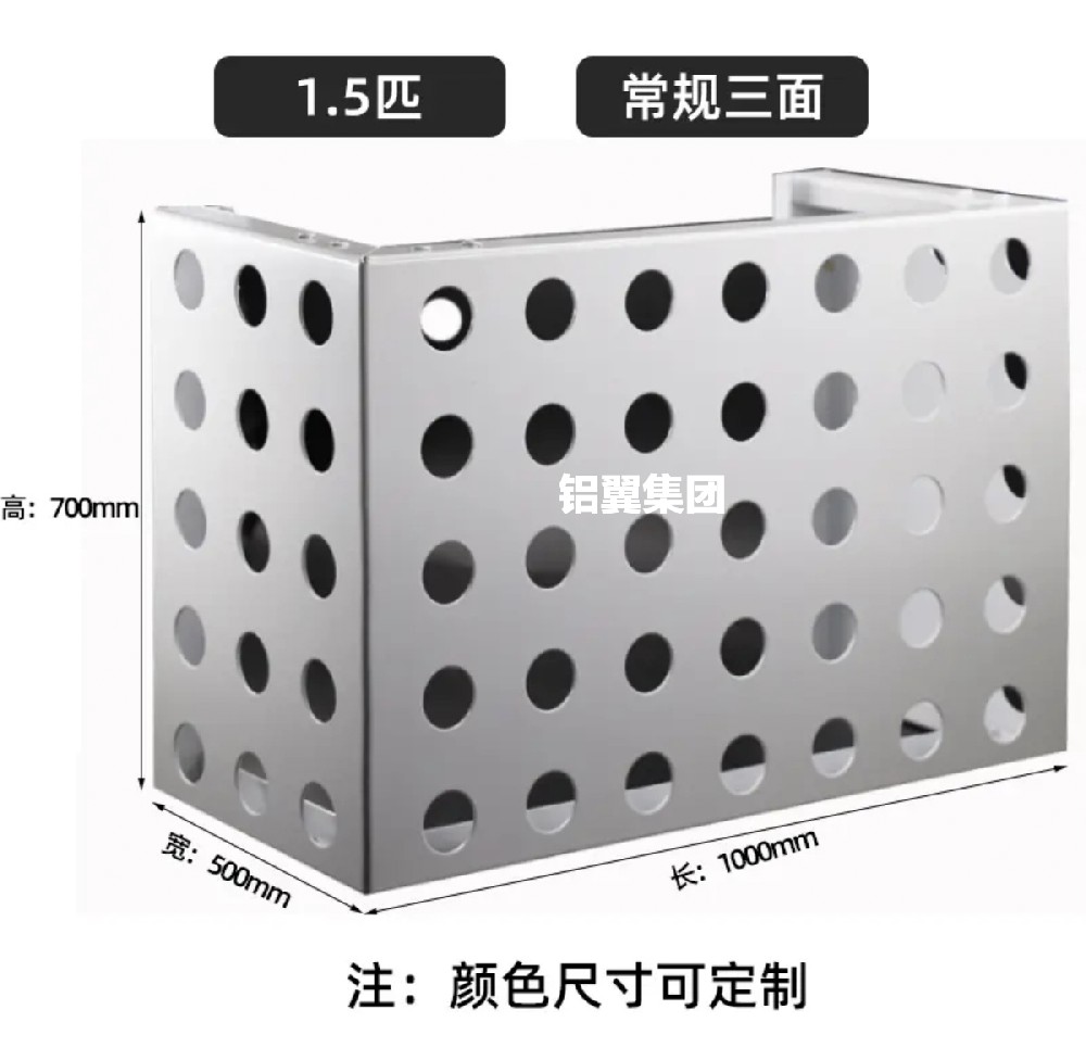 空調(diào)外機罩