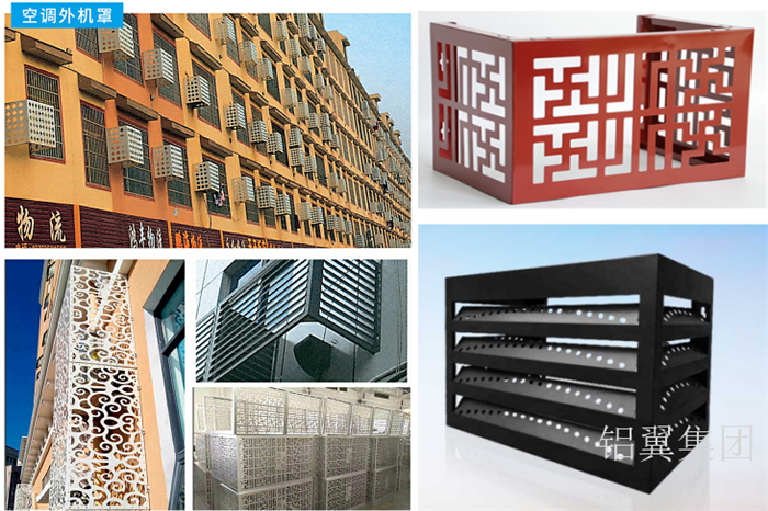 空調外機罩鋁合金