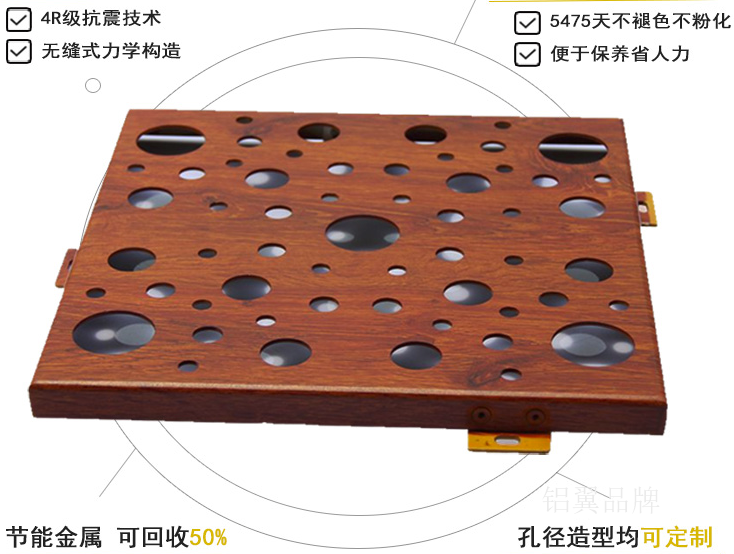 木紋鋁單板廠家報價