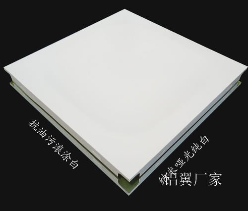 600*600鋁天花吊頂